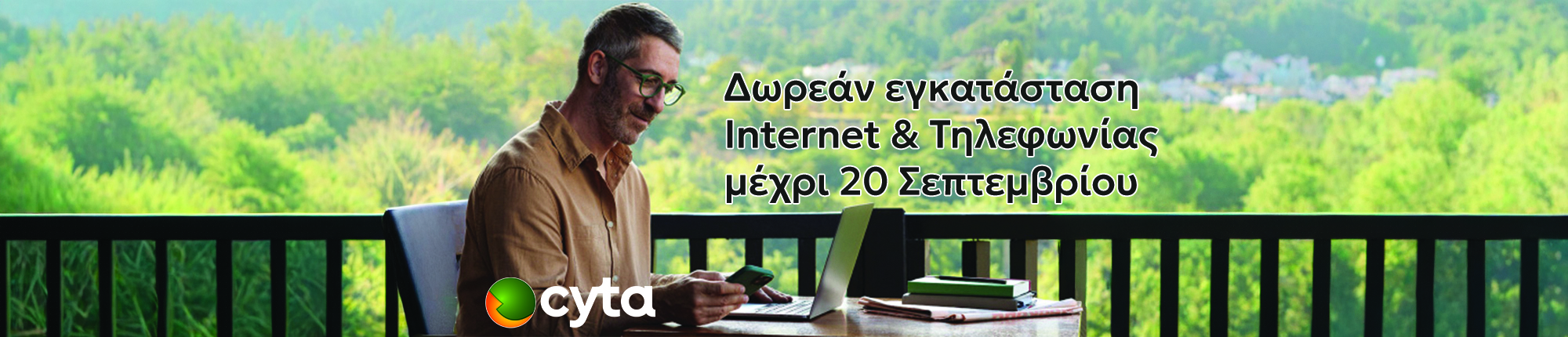 HomepageBannersGR/up to 20 September copy.jpg